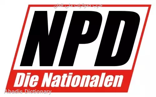 حزب دموکرات ملی المان